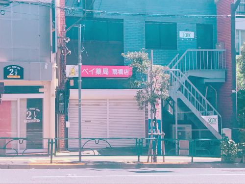 ドラックストア　ベイ薬局扇橋店（ドラッグストア）まで555m