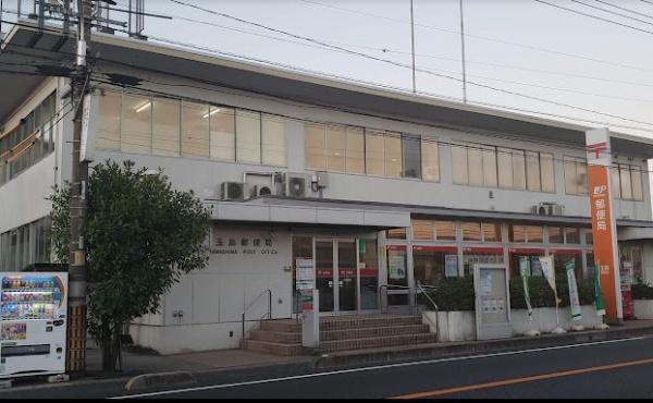 郵便局　玉島郵便局（郵便局）まで738m
