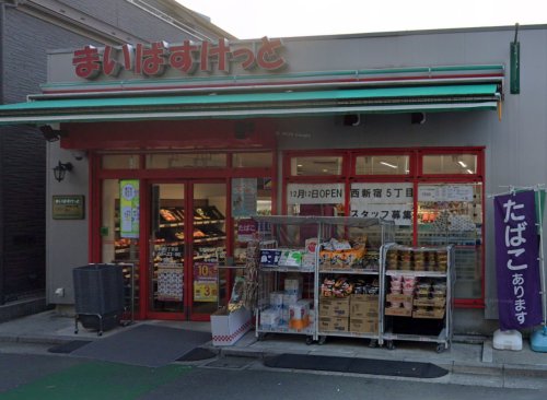 スーパー　まいばすけっと 北新宿2丁目店（スーパー）まで76m