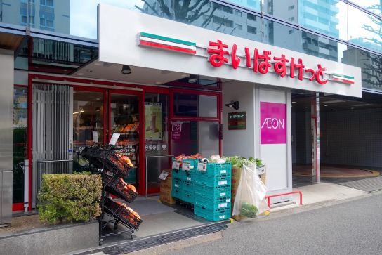スーパー　まいばすけっと白山1丁目店（スーパー）まで196m