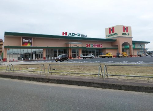 スーパー　ハローズ玉島店（スーパー）まで53m