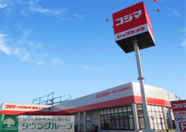 その他　コジマ×ビックカメラ港北インター店（その他）まで640m