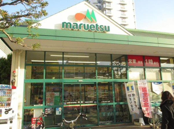 ショッピングセンター　マルエツ潮見店（ショッピングセンター）まで480m