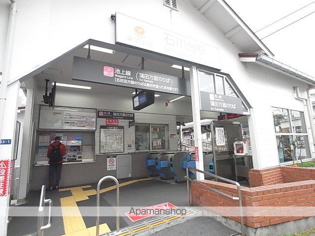 その他　石川台駅（その他）まで920m