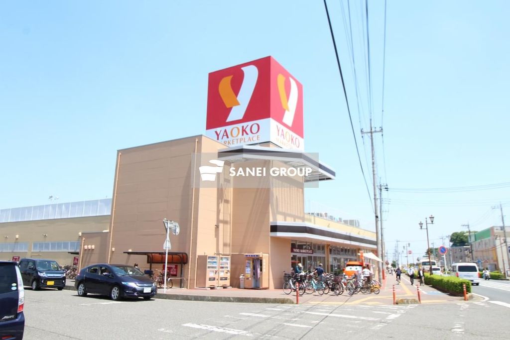 スーパー　ヤオコー 富士見羽沢店（スーパー）まで1100m