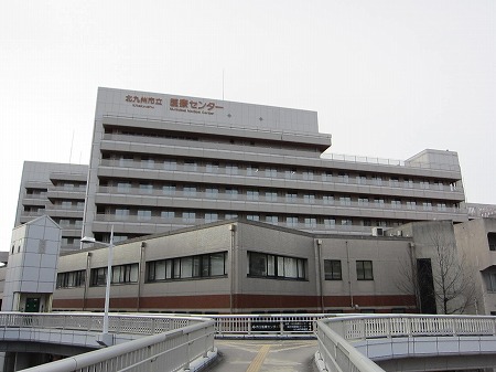 病院　北九州市立医療センター（病院）まで892m