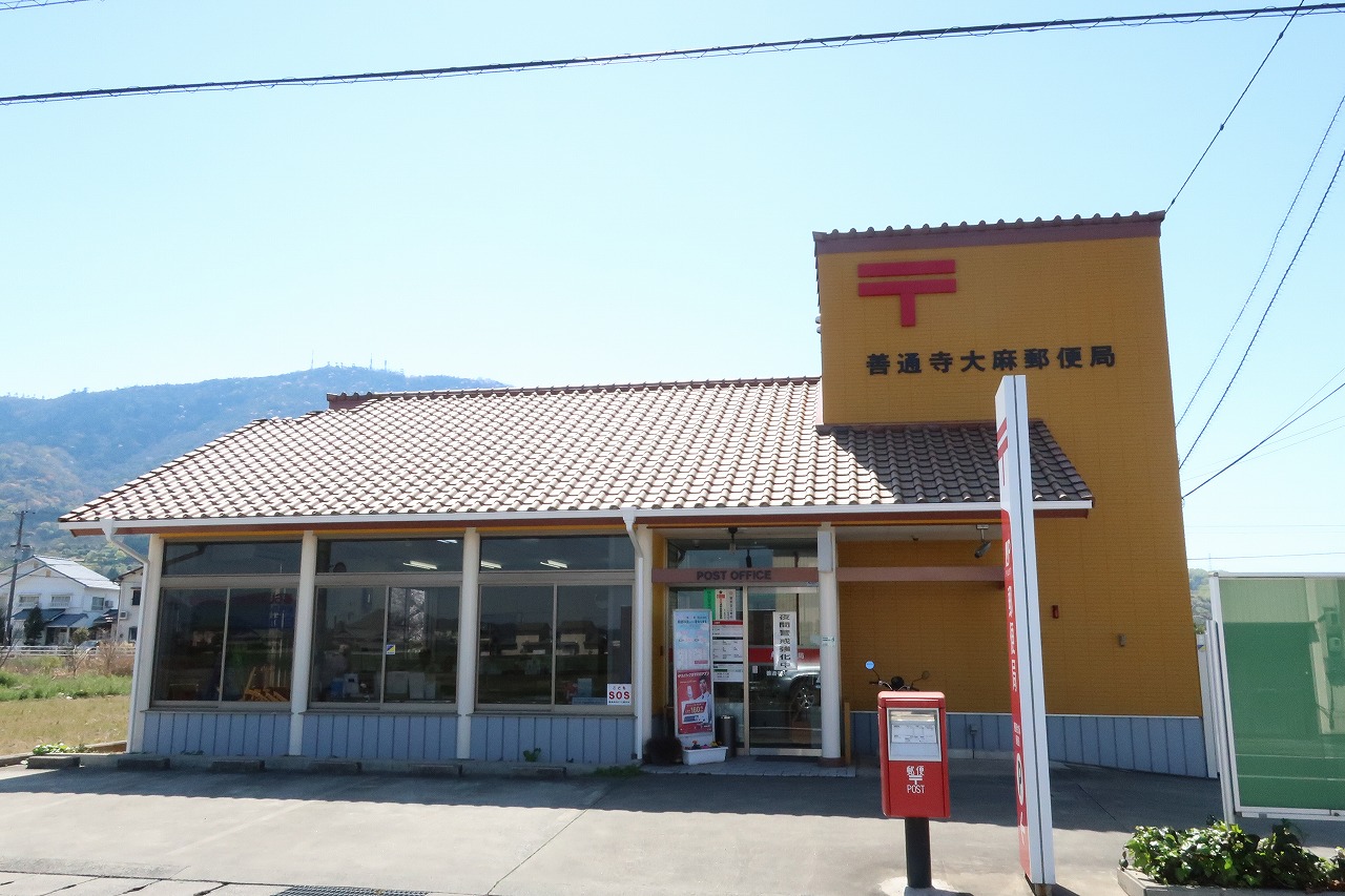 郵便局　善通寺大麻郵便局（郵便局）まで1086m