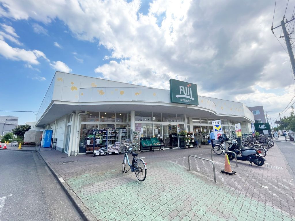 スーパー　Fuji松が丘店（スーパー）まで200m