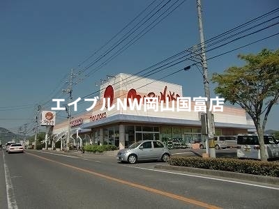 スーパー　山陽マルナカ長船店（スーパー）まで1367m