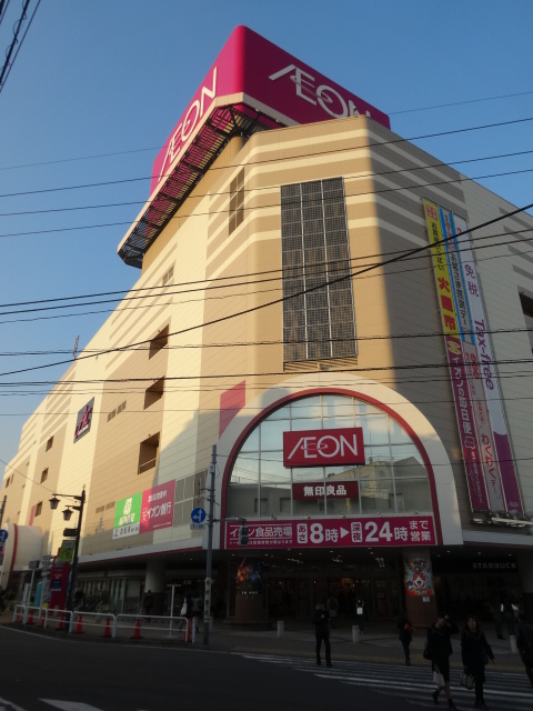 ショッピングセンター　イオン板橋（ショッピングセンター）まで1000m