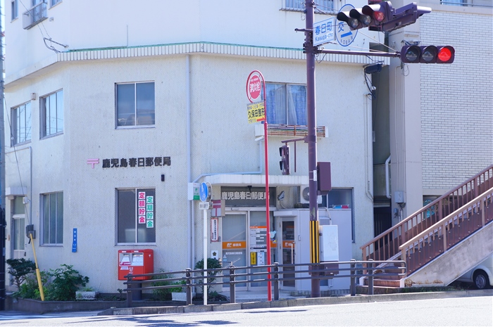 【鹿児島市清水町のマンションの郵便局】