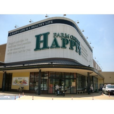 スーパー　ハローズ笠岡店（スーパー）まで1856m