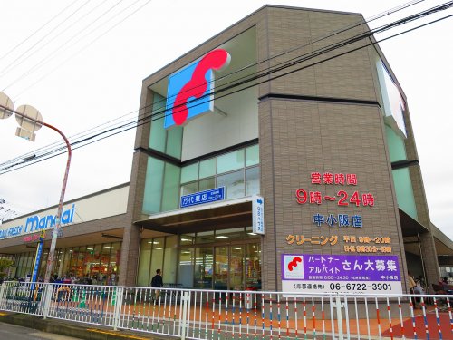 スーパー　万代 中小阪店（スーパー）まで398m