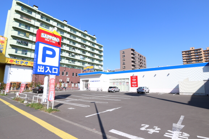 ドラックストア　サッポロドラッグストアー豊平3条店（ドラッグストア）まで664m