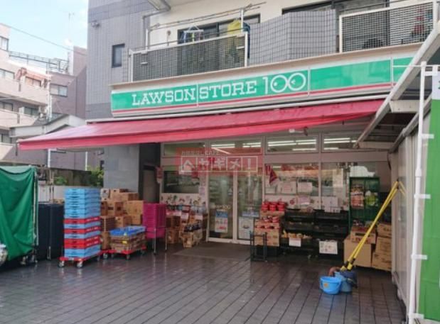 コンビニ　ローソンストア100北大塚店（コンビニ）まで400m