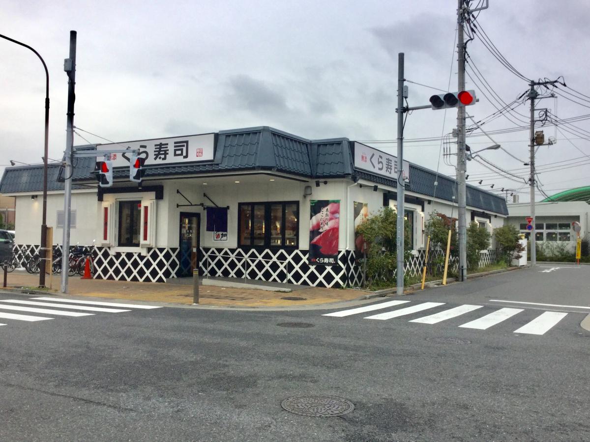飲食店　無添くら寿司江戸川店（飲食店）まで338m