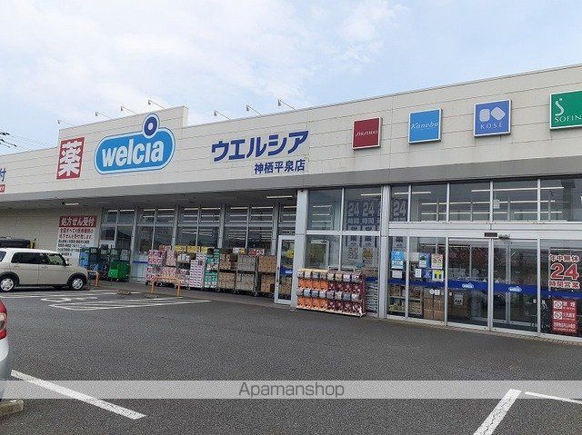 ドラックストア　ウエルシア（ドラッグストア）まで1500m