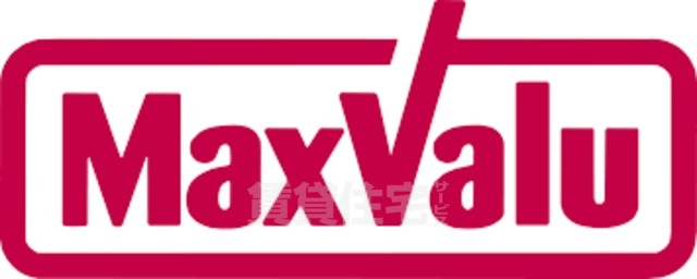 スーパー　マックスバリュ　川原店（スーパー）まで242m