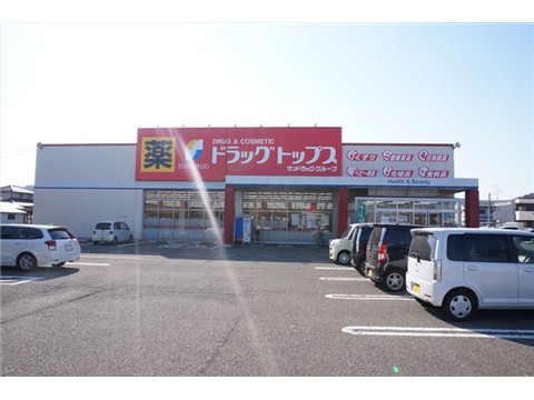 ドラックストア　ドラッグトップス（ドラッグストア）まで1000m