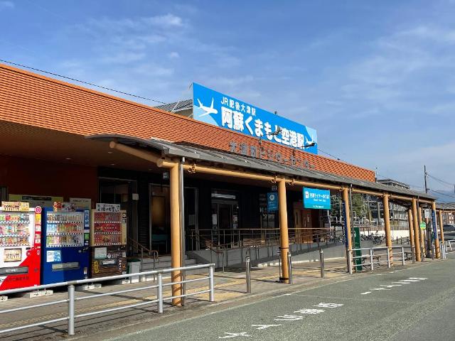 その他　肥後大津駅（ＪＲ九州　豊肥本線）（その他）まで3057m