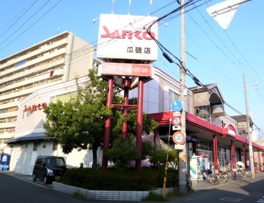 スーパー　スーパーサンコー瓜破店（スーパー）まで898m