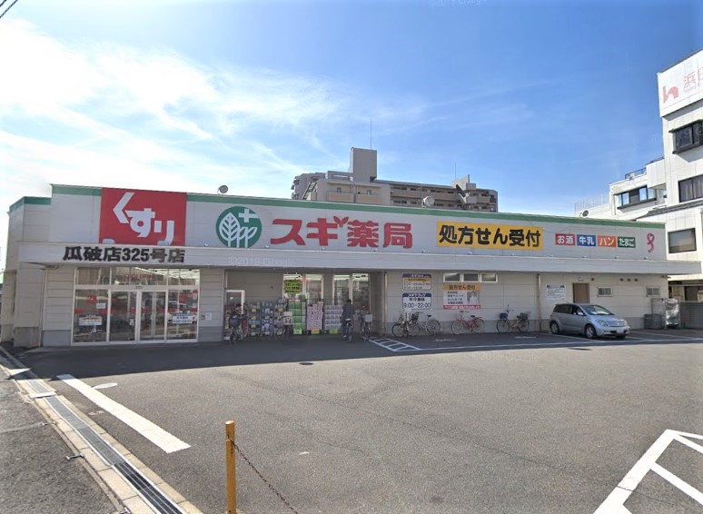 ドラックストア　スギ薬局瓜破店（ドラッグストア）まで466m