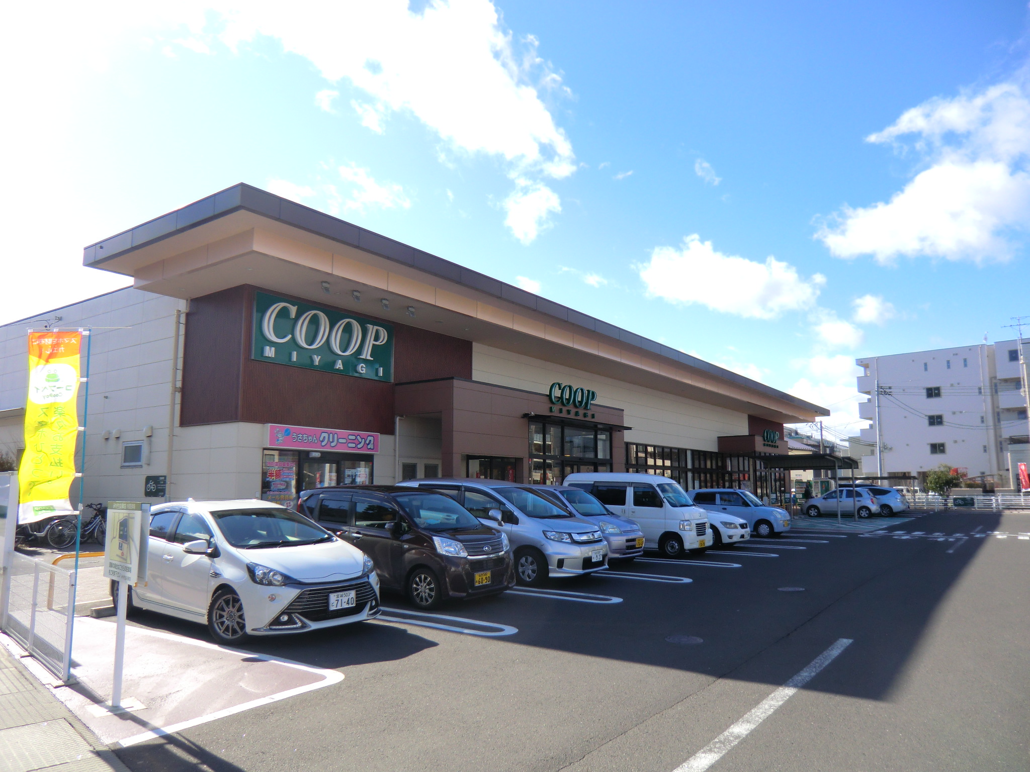 スーパー　COOP　MIYAGI長町店（スーパー）まで368m