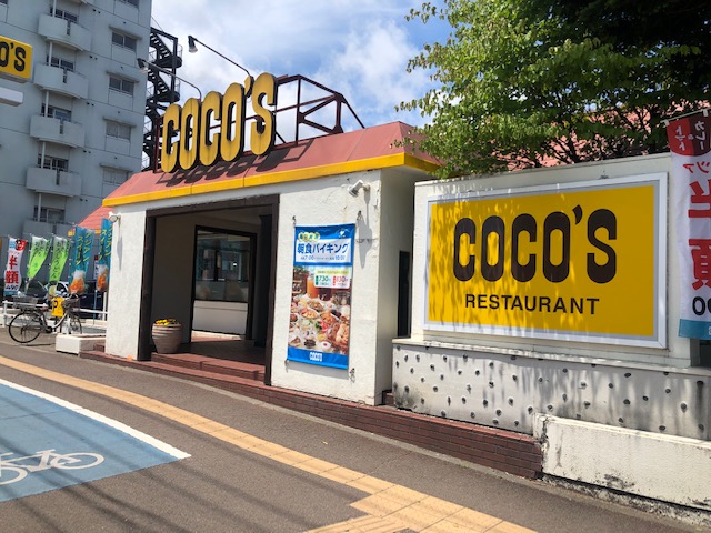 飲食店　COCO’S仙台長町店（飲食店）まで497m