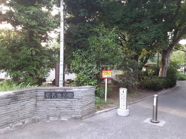 【ALPS妙蓮寺の公園】