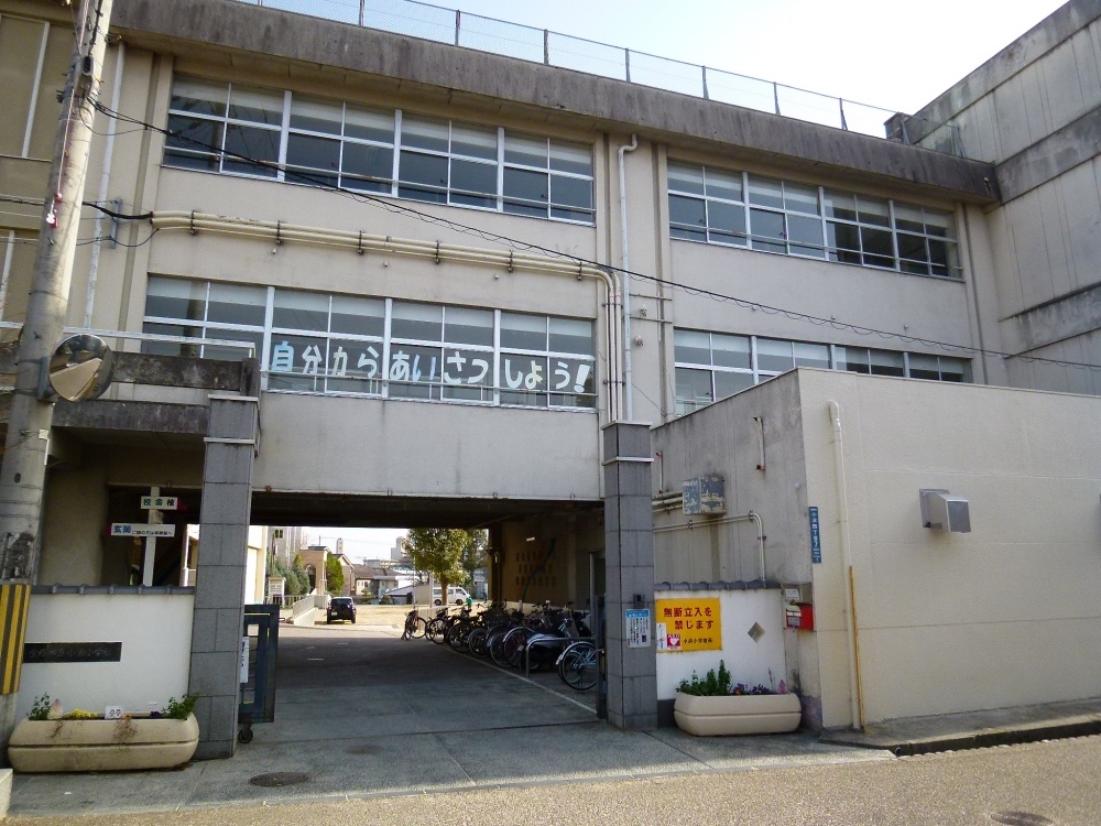 小学校　宝塚市立　小浜小学校（小学校）まで804m