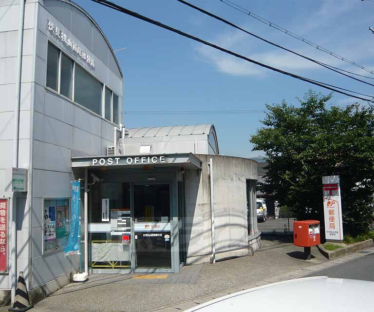 【京都市伏見区桃山町大島のマンションの郵便局】