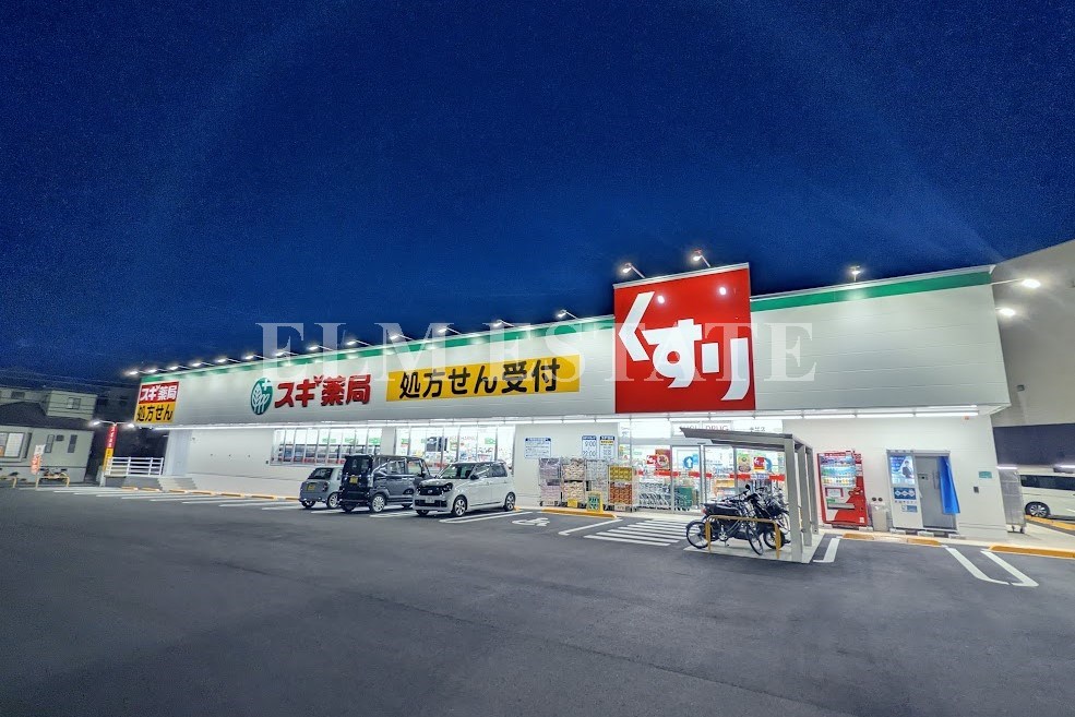 ドラックストア　スギ薬局手越店（ドラッグストア）まで1159m