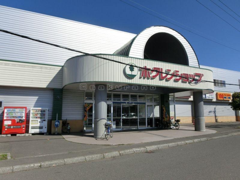 スーパー　ホクレンショップ前田店（スーパー）まで1010m