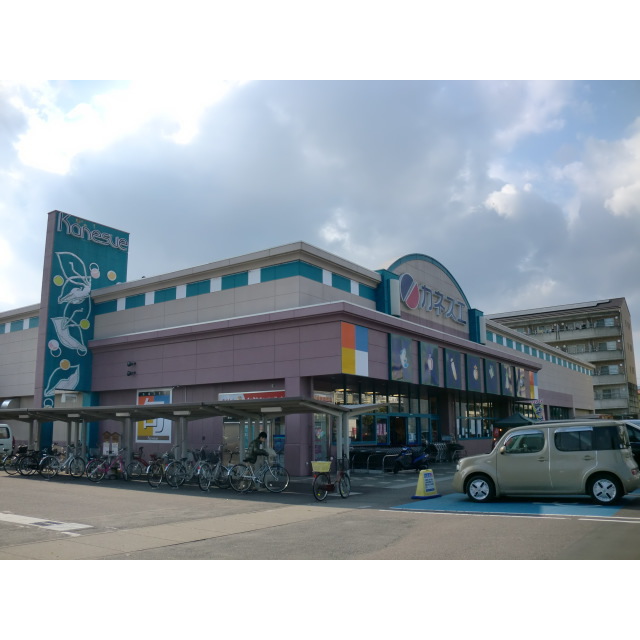 スーパー　カネスエ　岐大前店（スーパー）まで1110m