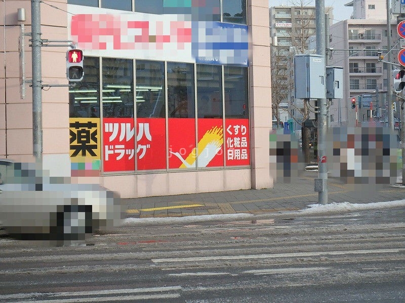 【札幌市中央区北七条西のマンションのドラックストア】