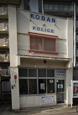 警察署・交番　門真警察署 元町交番（警察署・交番）まで280m