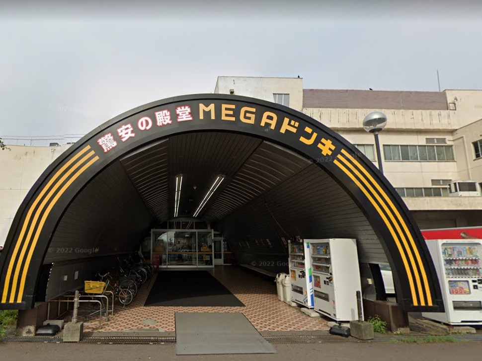 スーパー　MEGAドン・キホーテ室蘭中島店（スーパー）まで720m