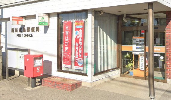郵便局　館林成島郵便局（郵便局）まで538m
