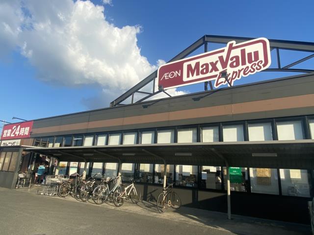スーパー　★マックスバリュ南片江店（スーパー）まで1007m