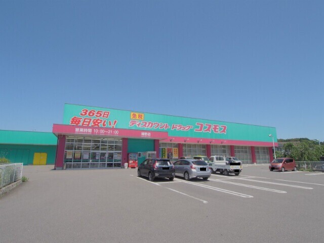 ドラックストア　ディスカウントドラッグコスモス嬉野店（ドラッグストア）まで2927m