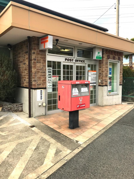郵便局　名古屋桶狭間郵便局（郵便局）まで786m