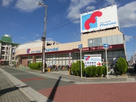 スーパー　マンダイ（スーパー）まで644m