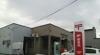 郵便局　旭川豊岡東郵便局（郵便局）まで900m