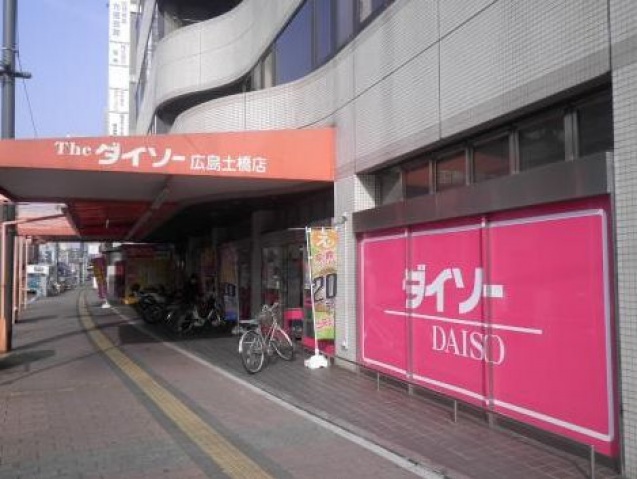 ショッピングセンター　ダイソー広島土橋店（ショッピングセンター）まで180m