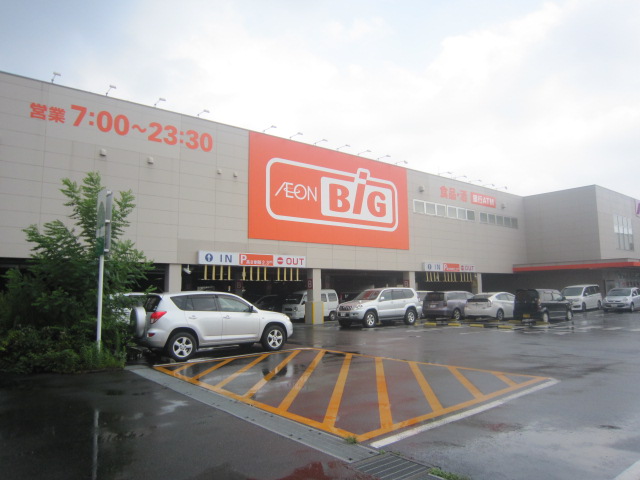 スーパー　ザ・ビッグ 相模原西橋本店（スーパー）まで531m