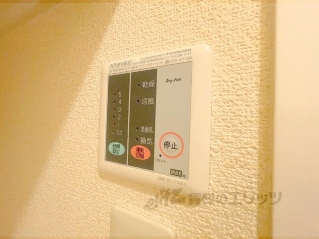 その他設備　浴室乾燥機