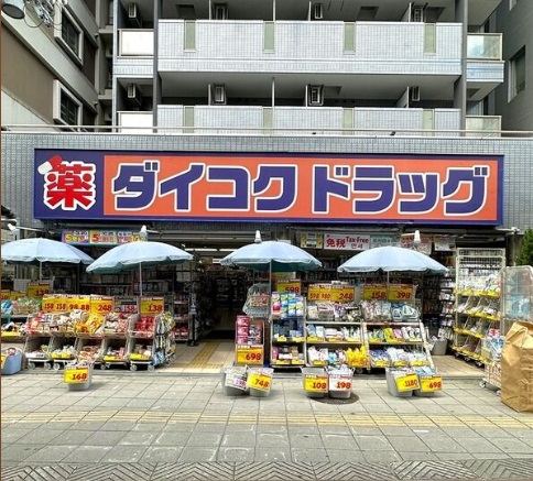 ドラックストア　ダイコクドラッグ 桜川駅前店（ドラッグストア）まで740m