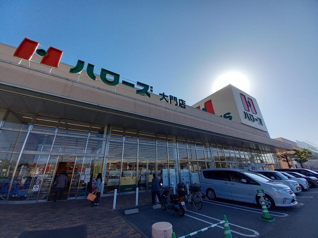 スーパー　ハローズ大門店（スーパー）まで2478m