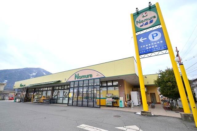 スーパー　ノムラストアー（スーパー）まで946m