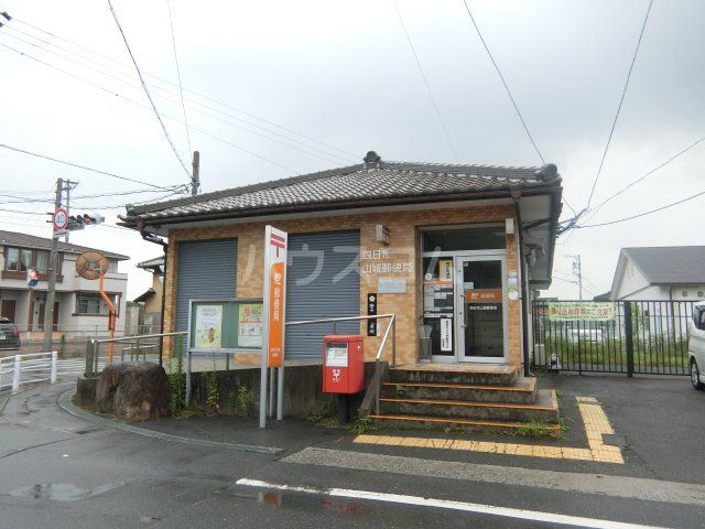 郵便局　四日市山城郵便局（郵便局）まで620m
